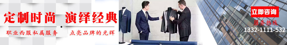 您是否要定制冬季工作服