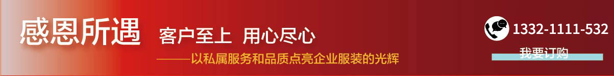 感恩每一个定做我们工作服的客户
